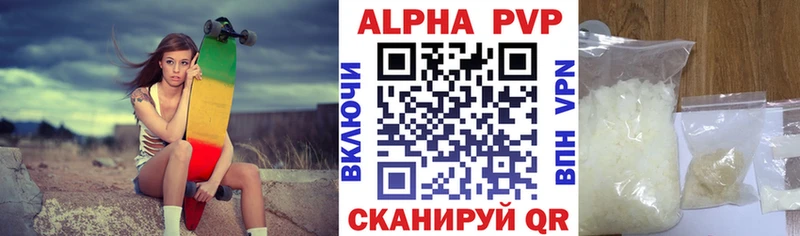Альфа ПВП Соль Дзержинск