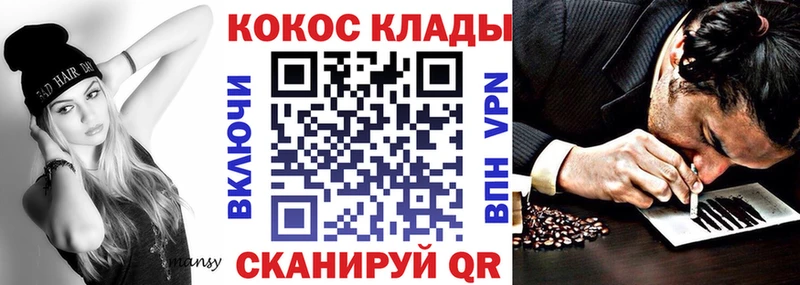 КОКАИН 97%  blacksprut зеркало  Дзержинск 