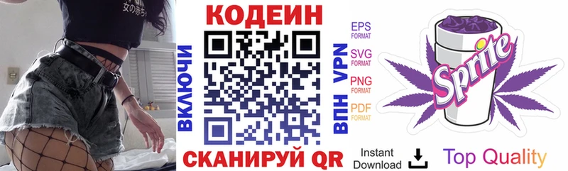 купить наркоту  Дзержинск  Codein Purple Drank 