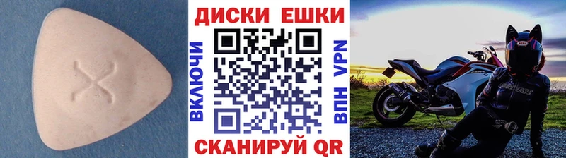 shop клад  МЕГА ТОР  Дзержинск  ЭКСТАЗИ круглые 