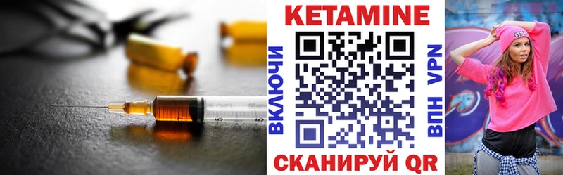 Кетамин VHQ Дзержинск