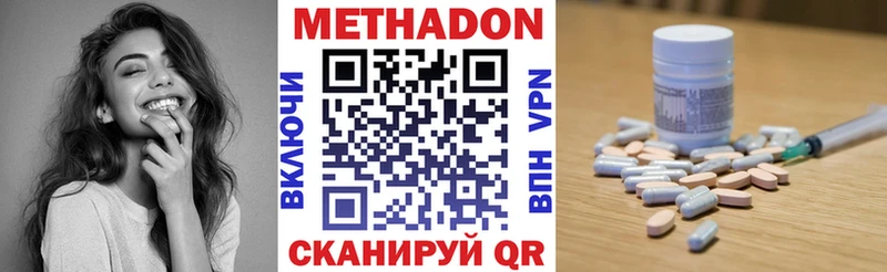 Метадон VHQ  omg ТОР  Дзержинск 